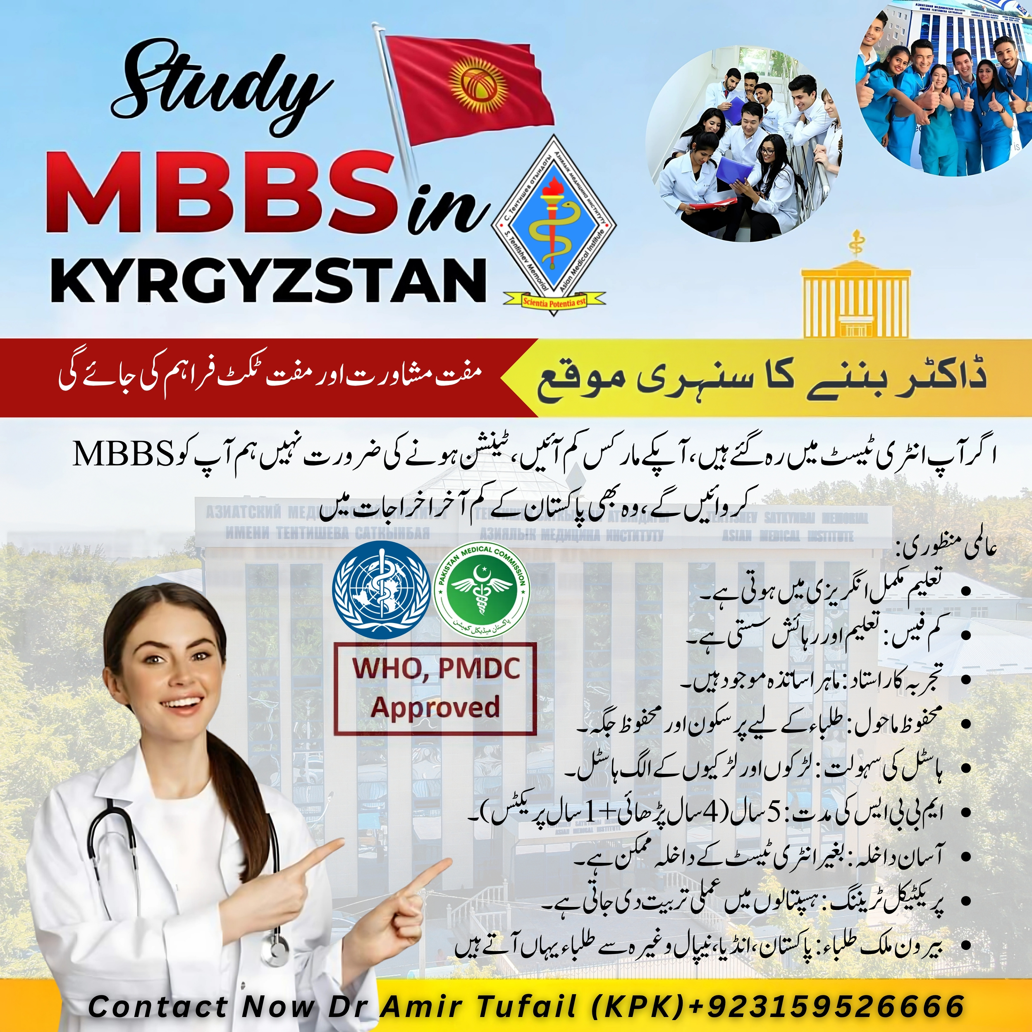 Medical Universities